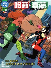 完美世界漫画 月婵角色形象图